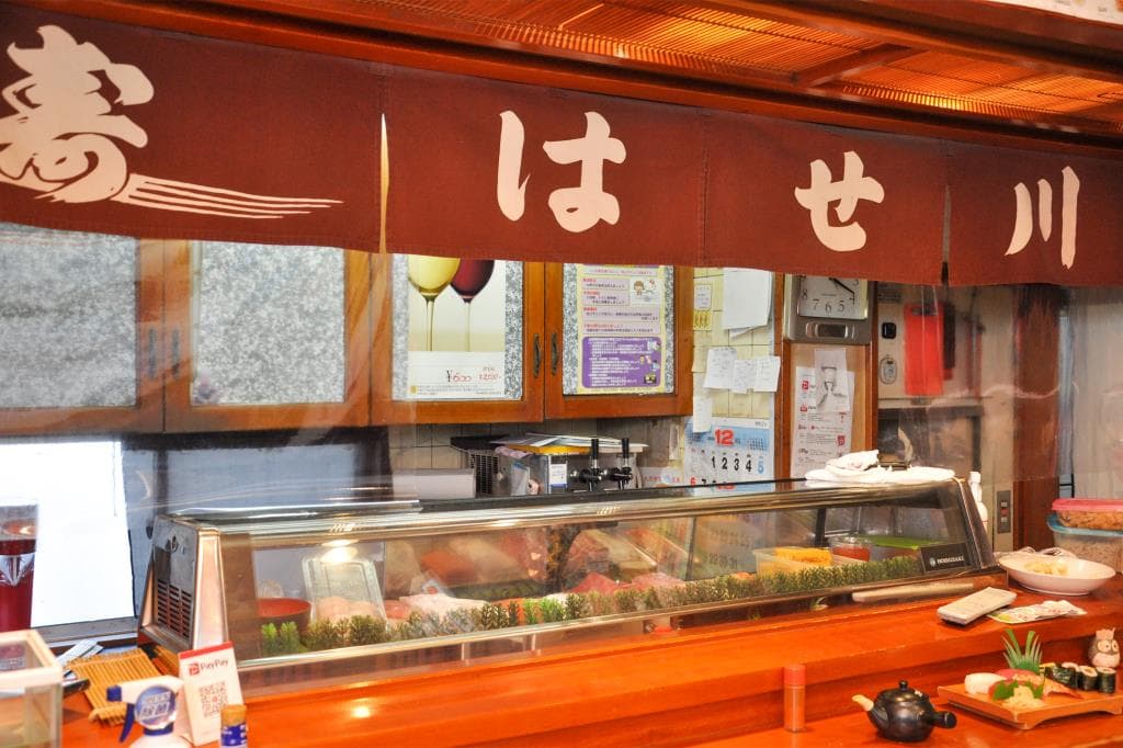 寿司割烹 はせ川 4