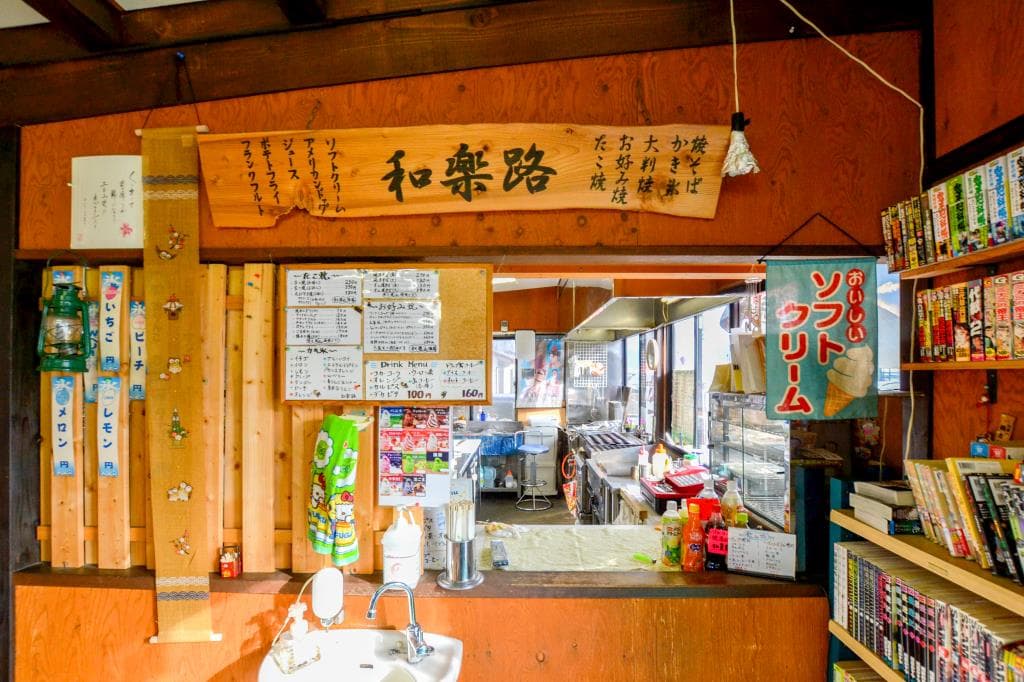 和楽路 4