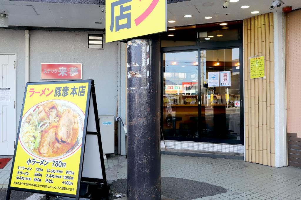 ラーメン豚彦 本店 5