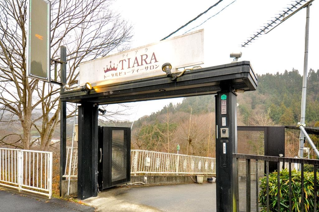 トータルビューティーサロン TIARA 1
