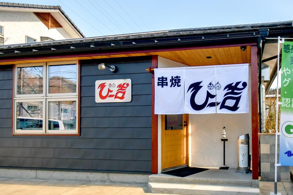 びー吉 5