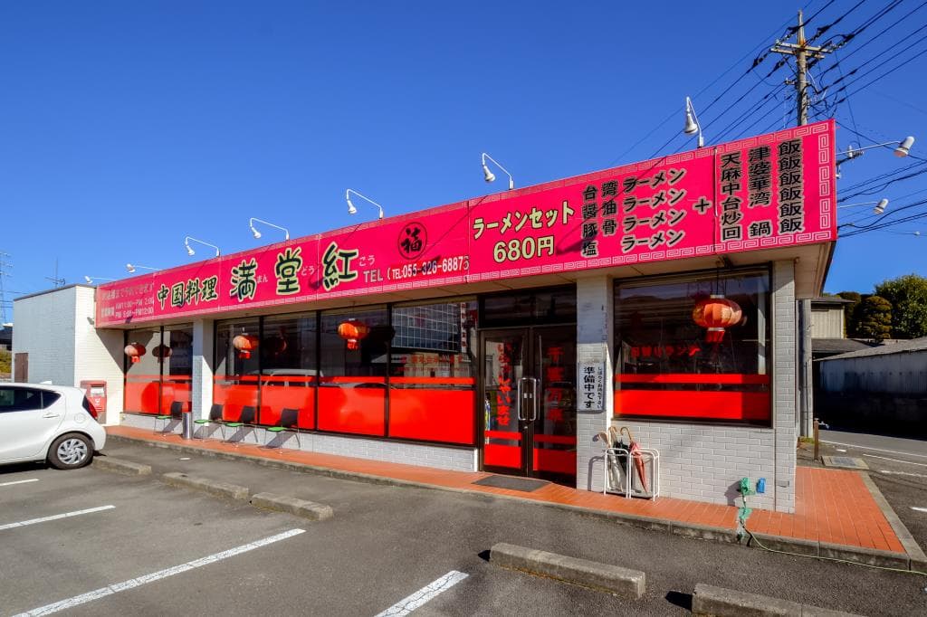 中国料理 満堂紅 5
