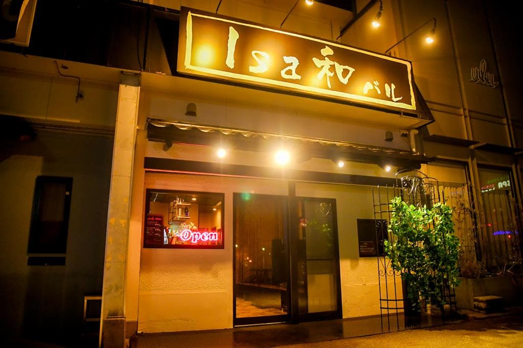 Isa和バル 5