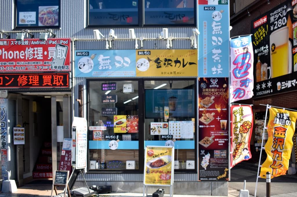 無双タピオカ 甲府駅南口店 14