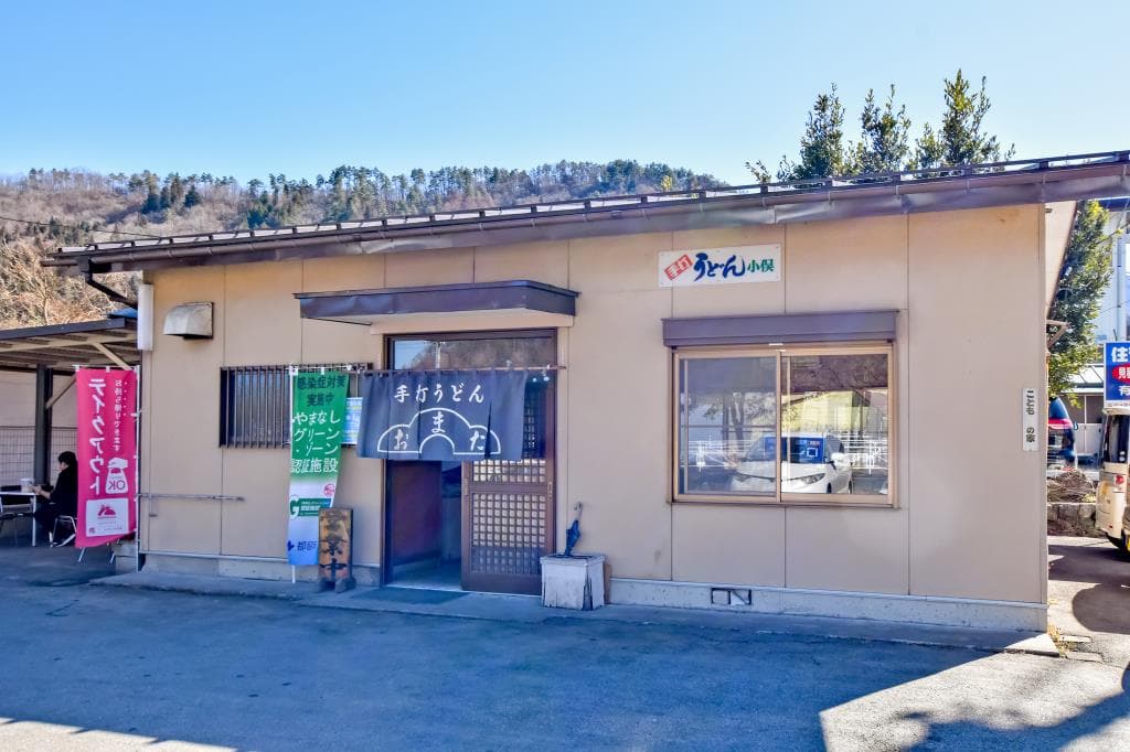 小俣うどん店 5