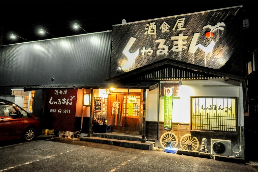 酒食屋 しゃるまん 5