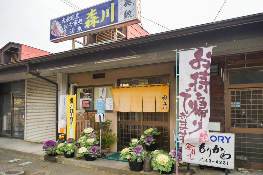 大衆割烹 もりかわ 5