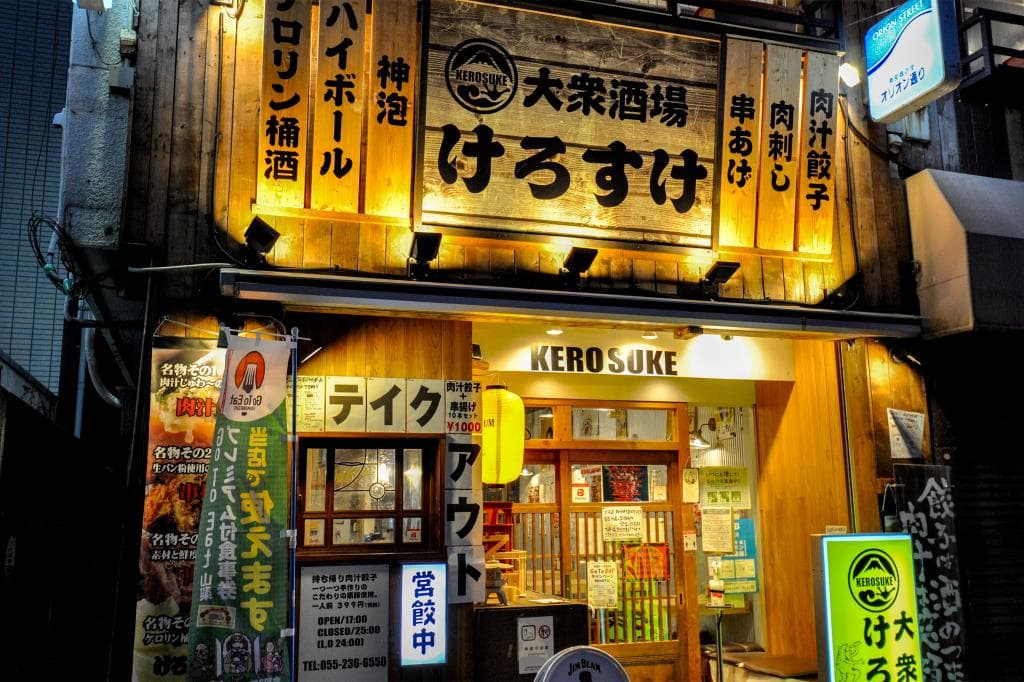 大衆酒場 けろすけ 甲府店 5