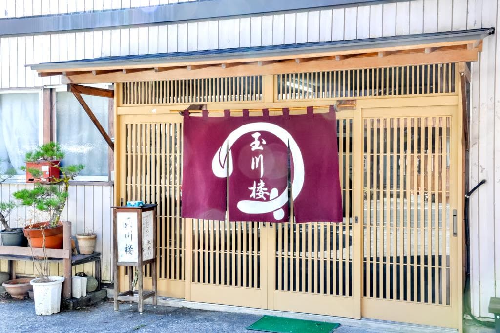玉川楼 5