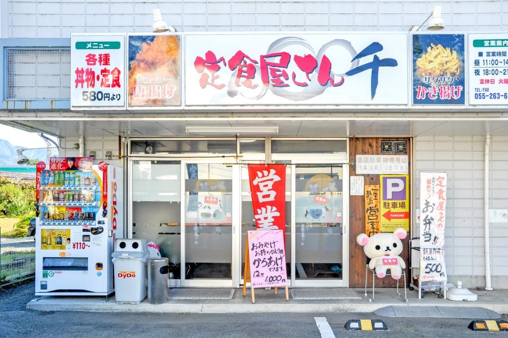 定食屋さん 千 4