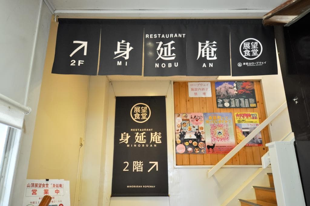 身延庵 5