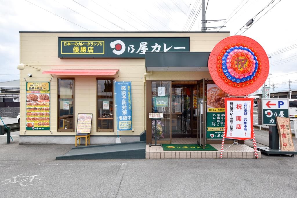 日乃屋カレー 甲府上町店 5