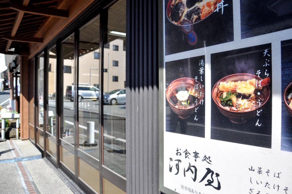 河内屋 4