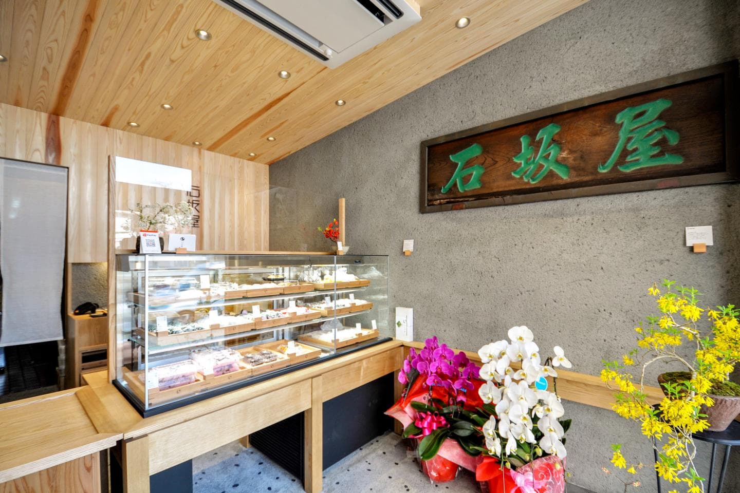餅菓子 石坂屋 4