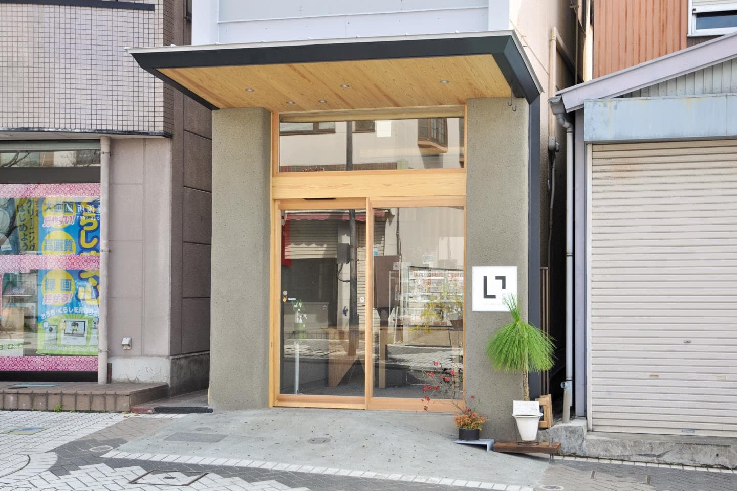 餅菓子 石坂屋 5