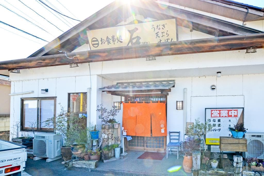 お食事処 石 5