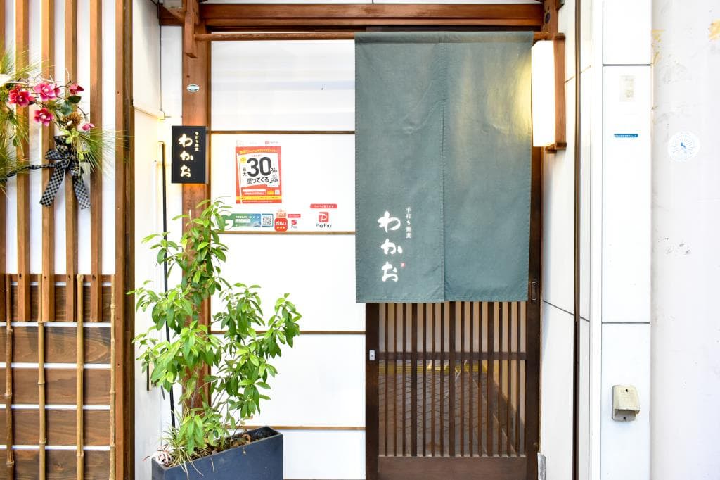 手打ち蕎麦 わかお 5