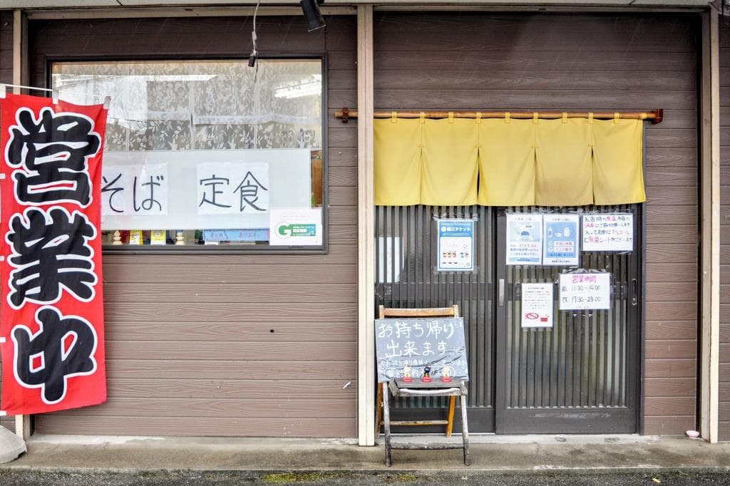 うどん処 みちなか 5