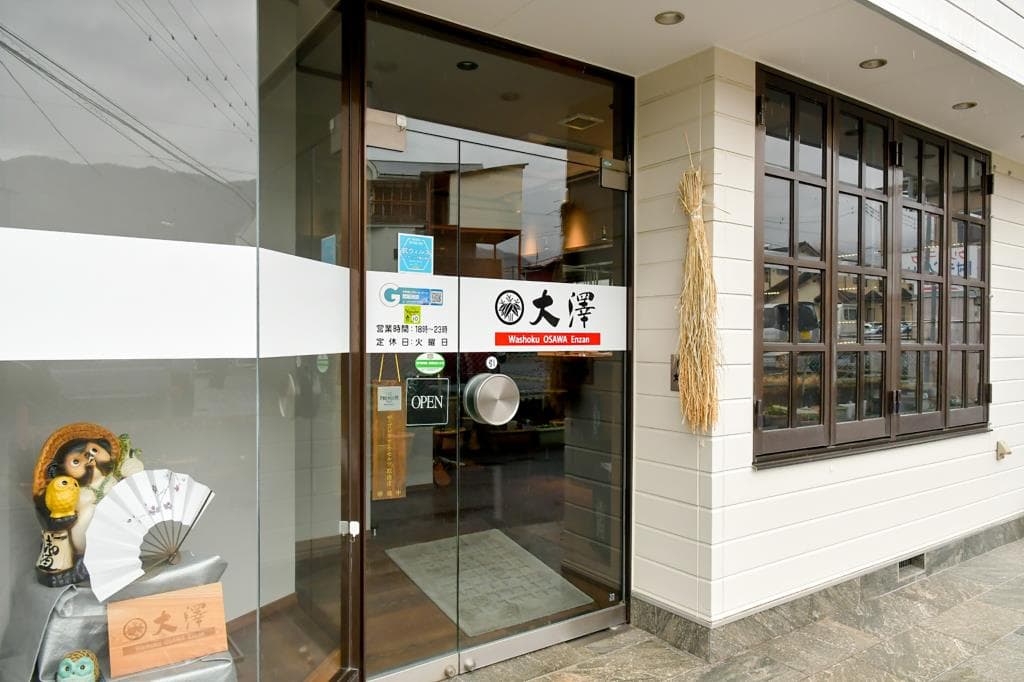 Washoku 大澤 5