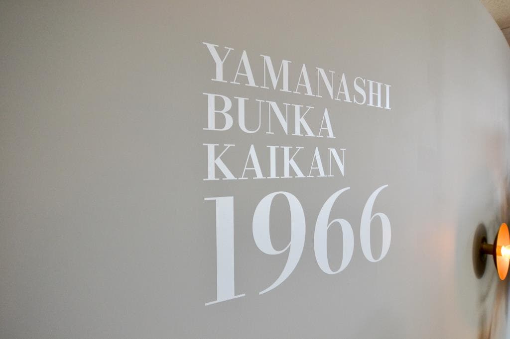 YAMANASHI BUNKA KAIKAN 1966店 5