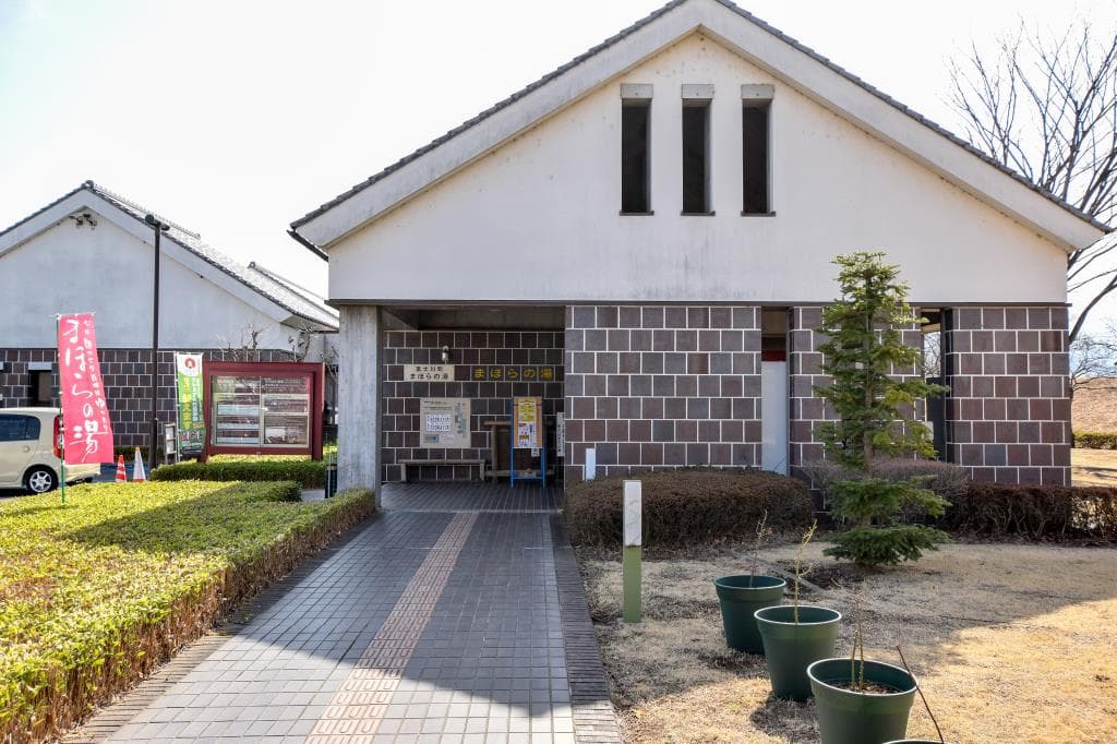 富士川町 まほらの湯 1