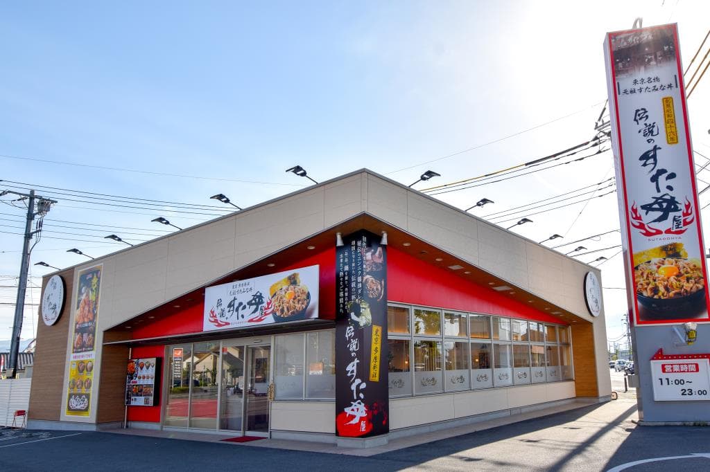 伝説のすた丼屋 甲府店 5
