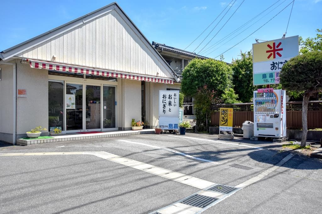 島嘉商店 5