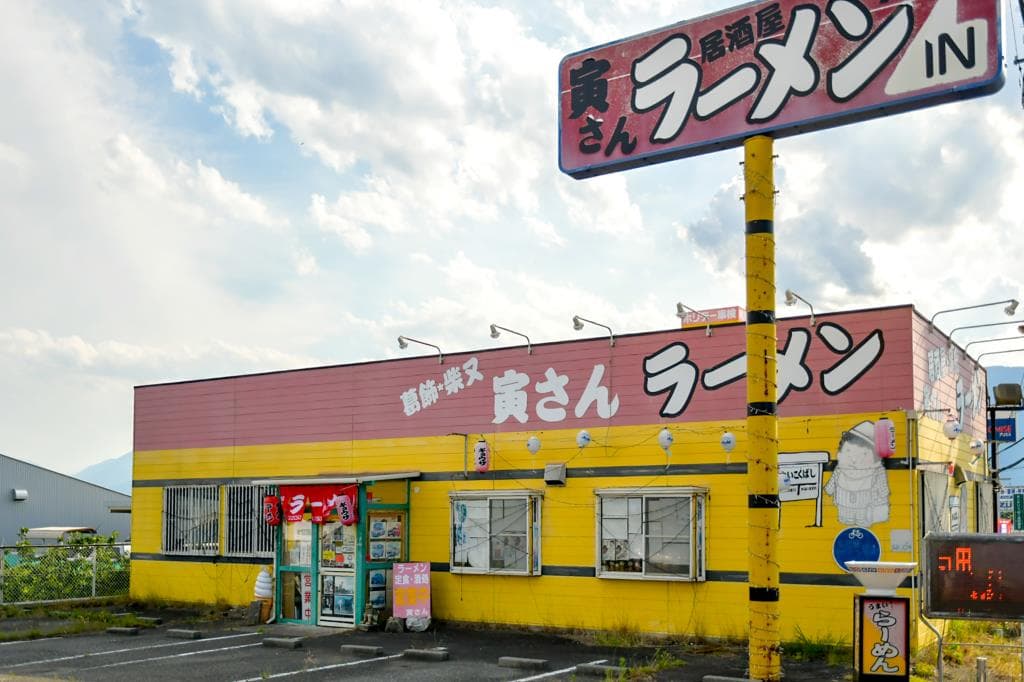 黒豚餃子 寅さんラーメン 5