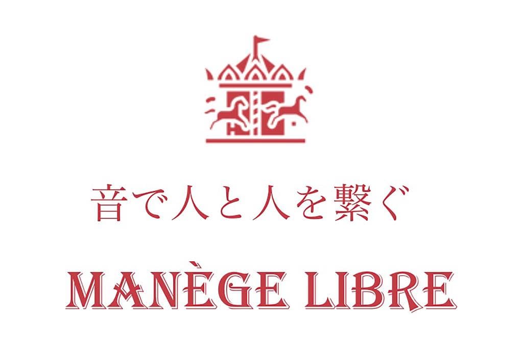 MANEGE LIBRE 1