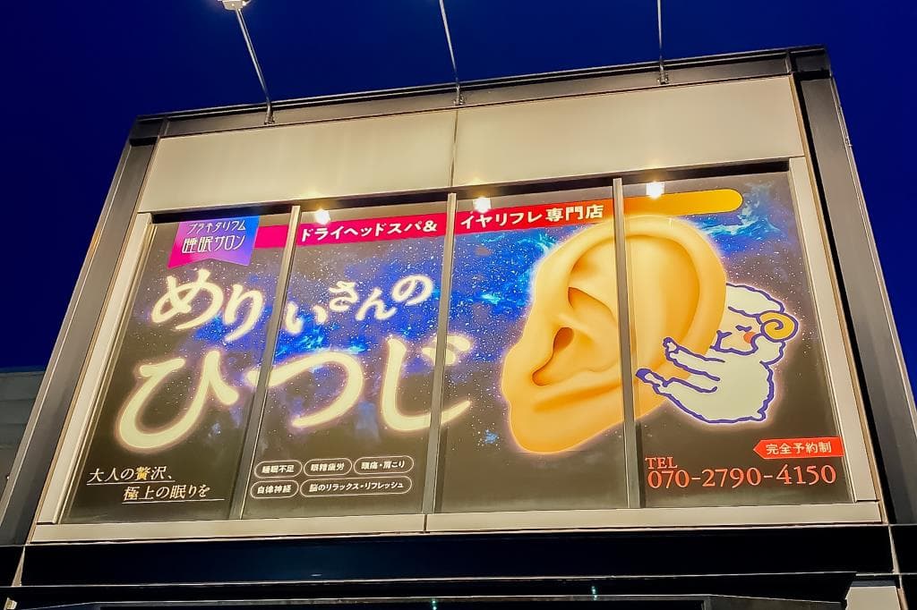 めりぃさんのひつじ 1