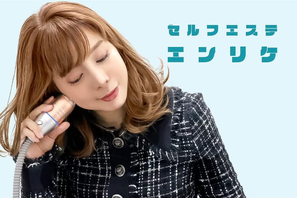 セルフエステエンリケ 甲府店 5