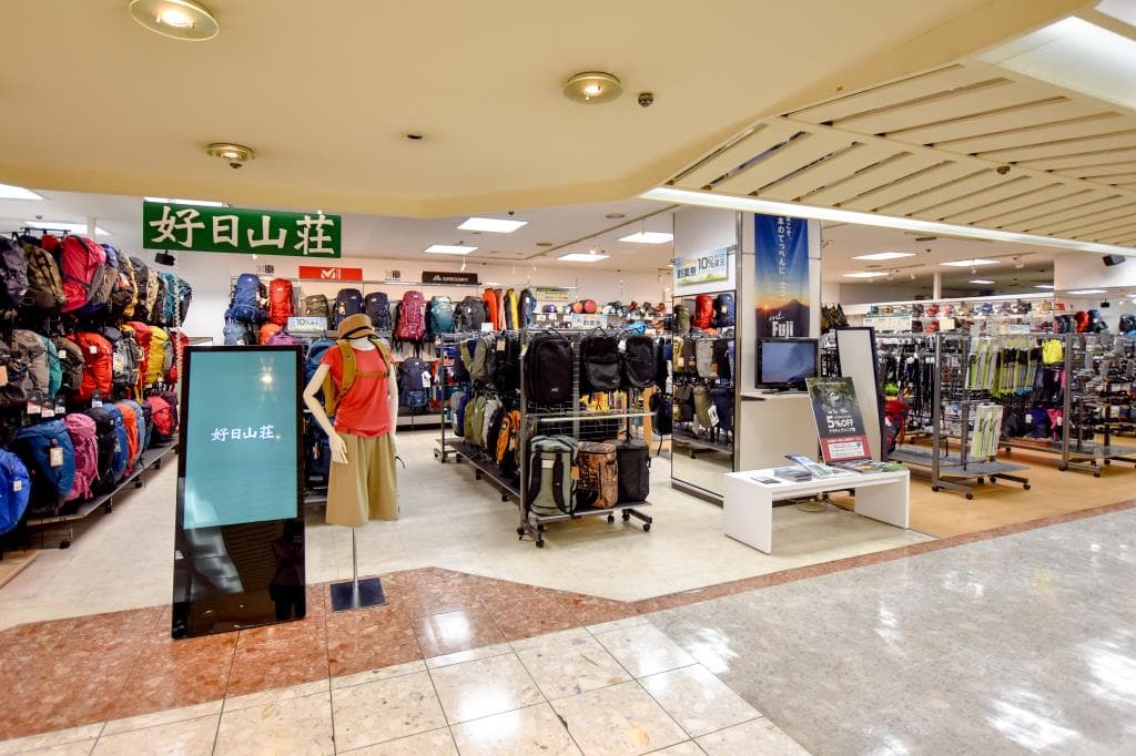 好日山荘 甲府岡島店 1