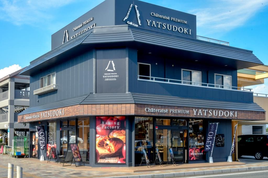 Chateraise PREMIUM YATSUDOKI 石和温泉駅前 5