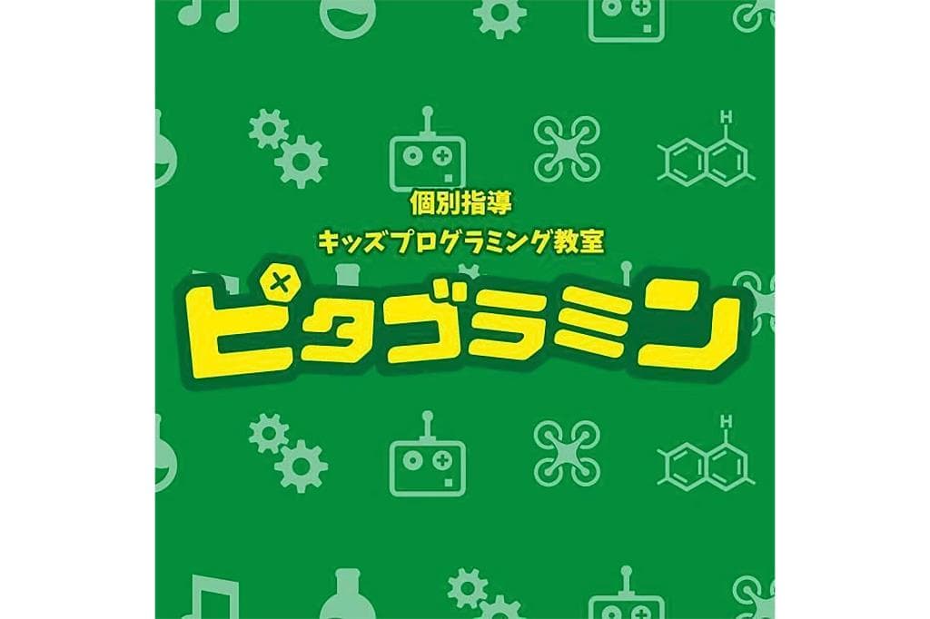 ピタゴラミン甲府駅前校 1