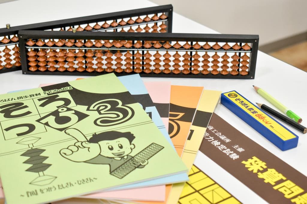 そろばん教室88くん イオンモール甲府昭和教室 5