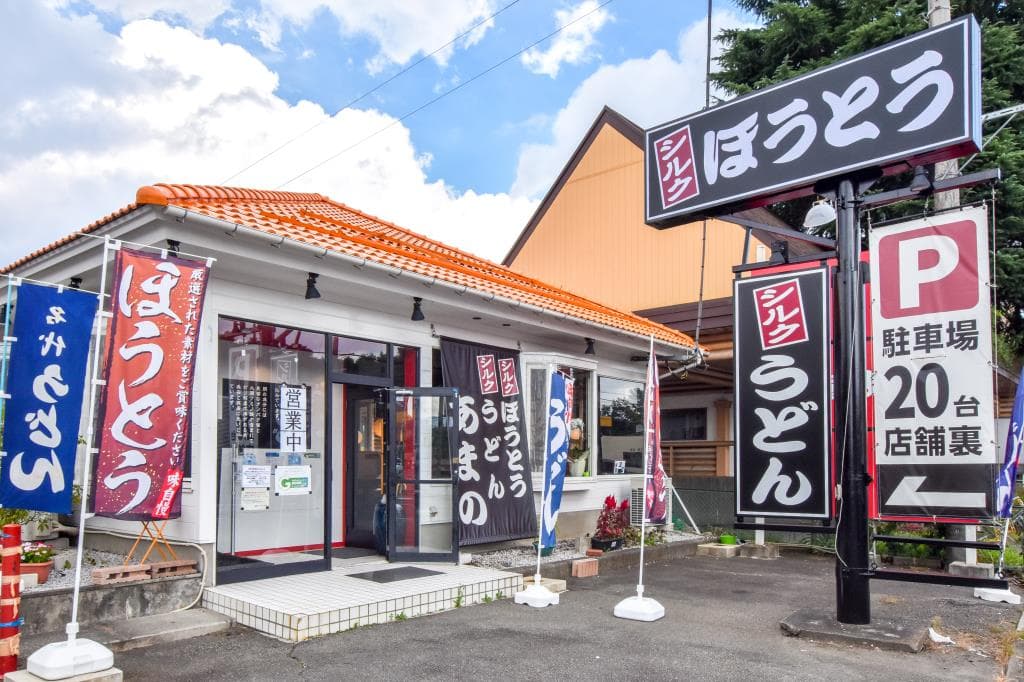 ほうとう うどん あまの 5