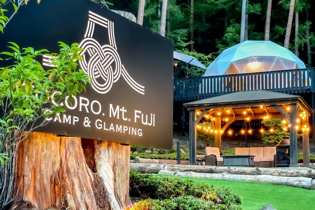 TOCORO. Mt.Fuji CAMP&GLAMPING 1