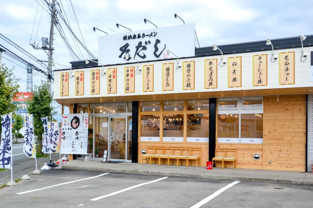 熟成豚骨ラーメン そだし国玉店 5
