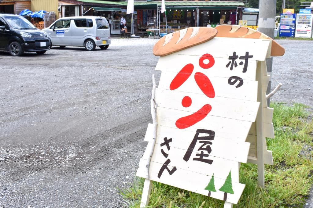 村のパン屋さん 5
