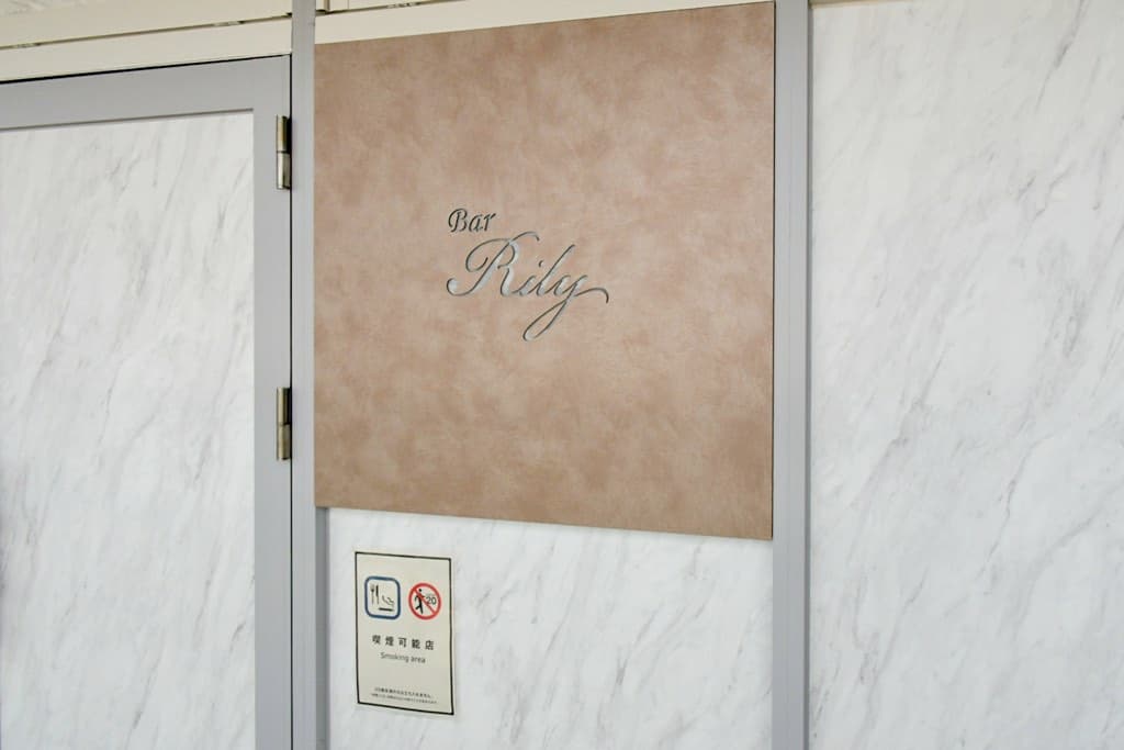 Bar Rily 5