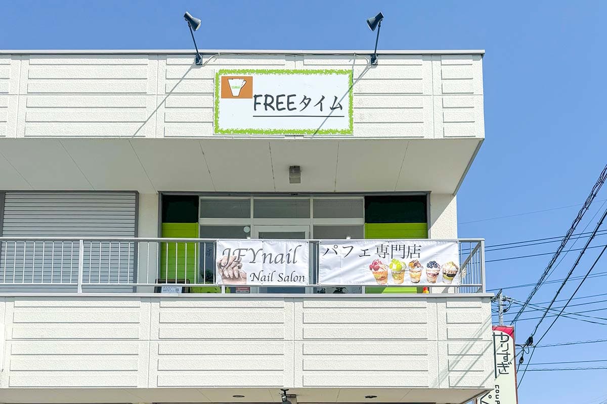 パフェ・アサイーボウル専門店(FREEタイム) 3