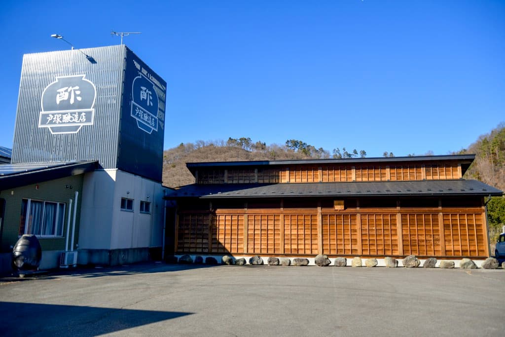 戸塚醸造店 1