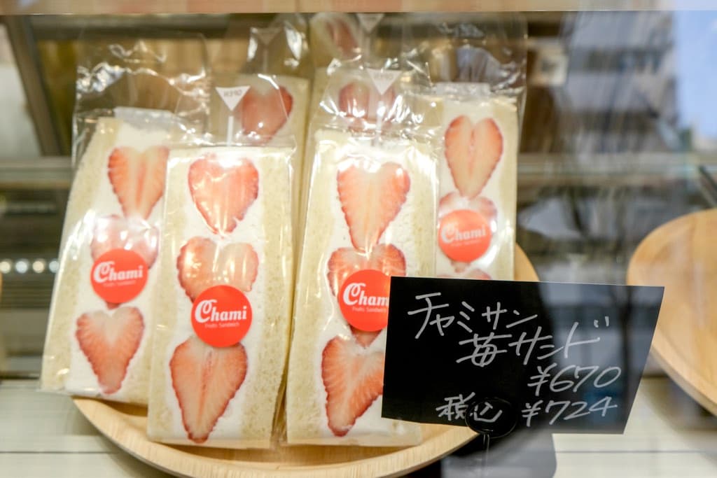 CHAMI SANDWICH 1