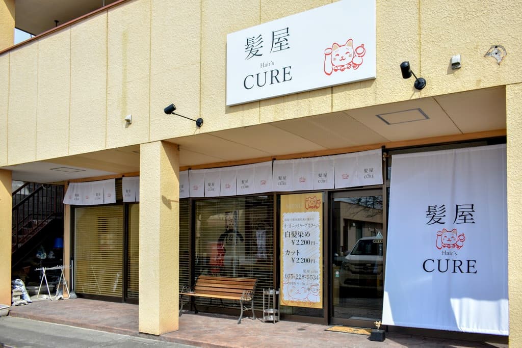 髪屋 Hair’sCURE 1