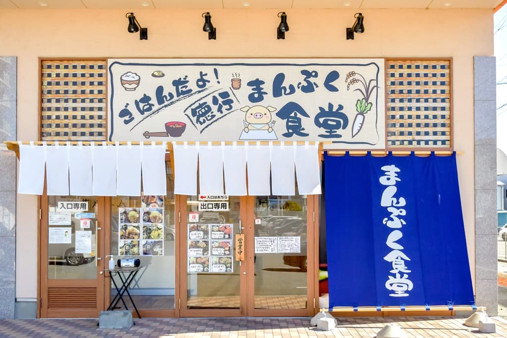 まんぷく食堂 5
