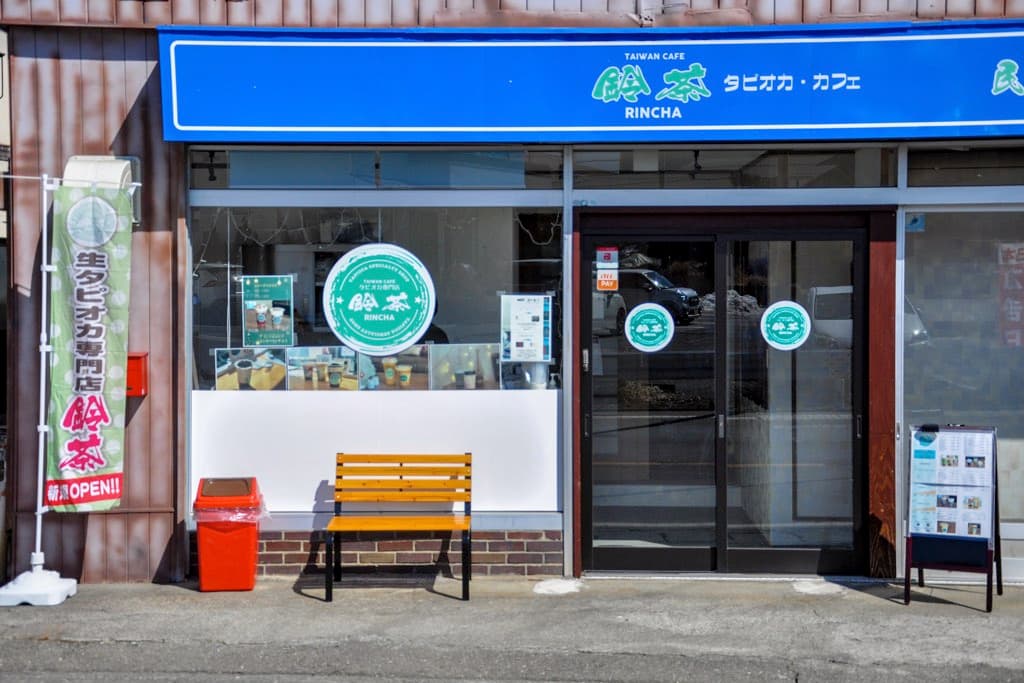 タピオカ専門店 鈴茶 河口湖店 5
