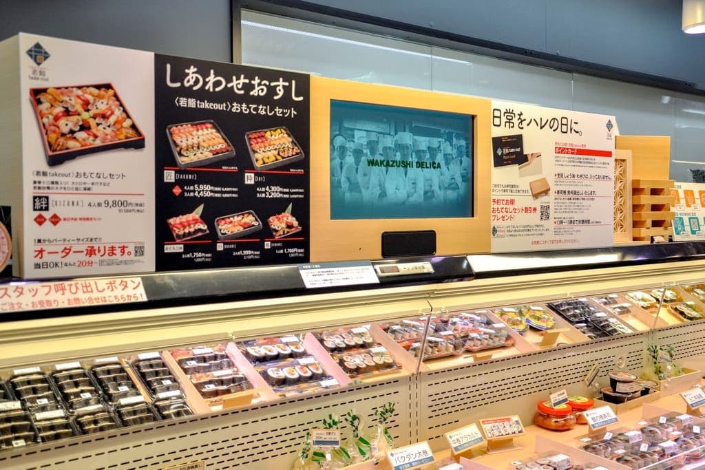 若鮨takeout 塩山店 3