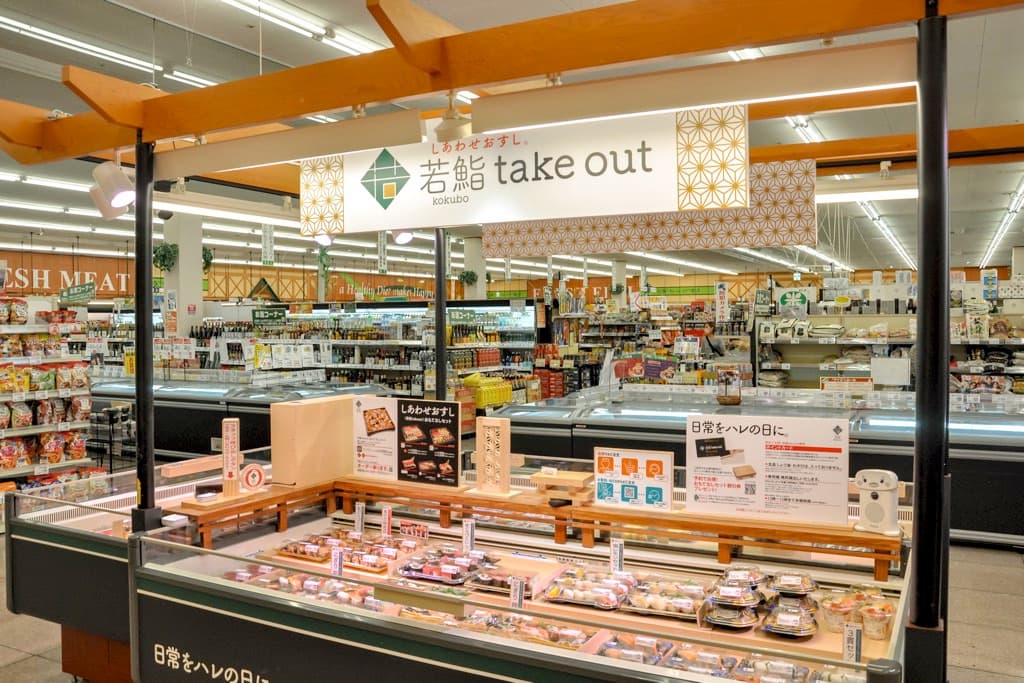 若鮨takeout 双葉店 1