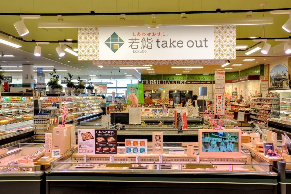 若鮨takeout 増坪店 1