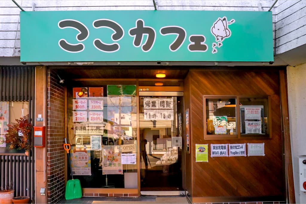 ここカフェ 5